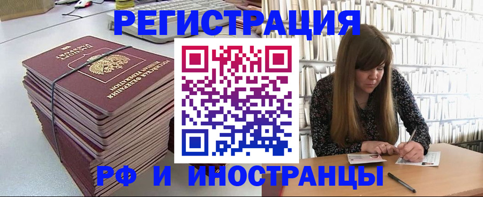 регистрация для дет. сада в Иркутске