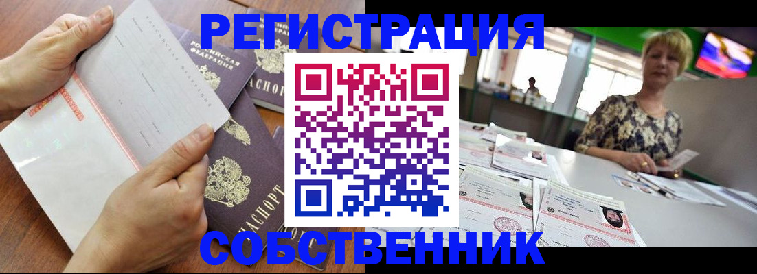временная регистрация адрес в Иркутске