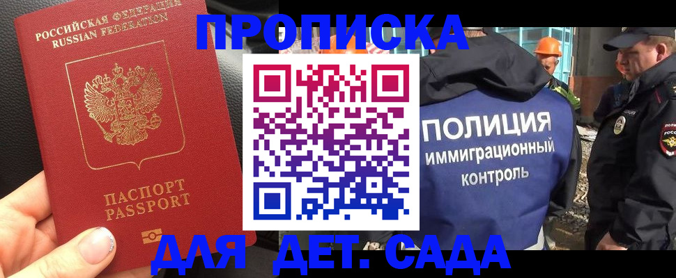 регистрация в Иркутске
