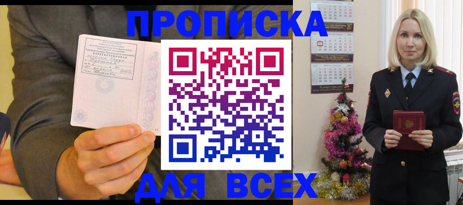 временная регистрация 2025 в Иркутске