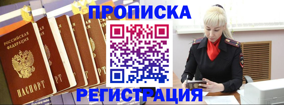 временная регистрация госуслуги в Иркутске