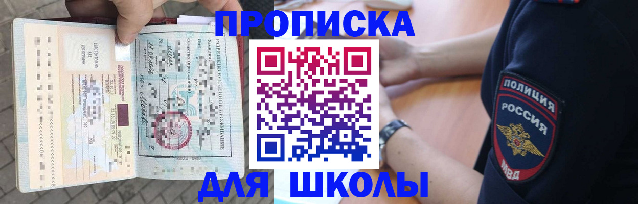 временная регистрация собственник в Иркутске